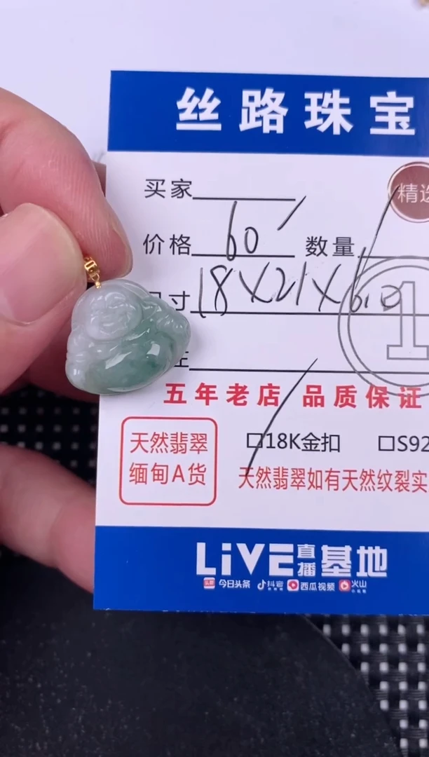 翡翠18K金镶嵌颈饰挂件