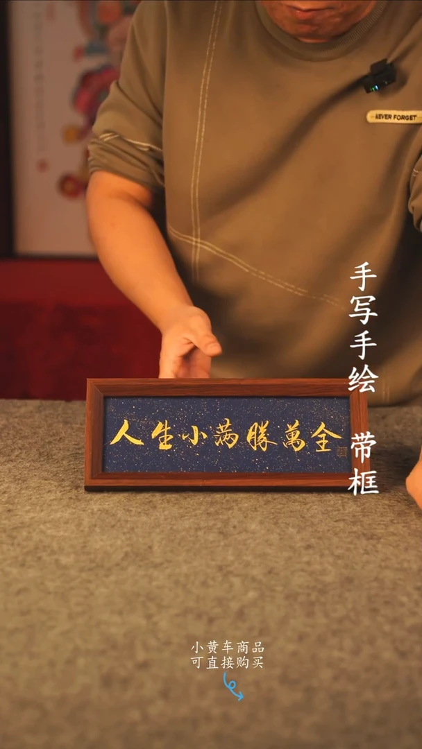 书法长条 13*32书法摆件 编号  小满