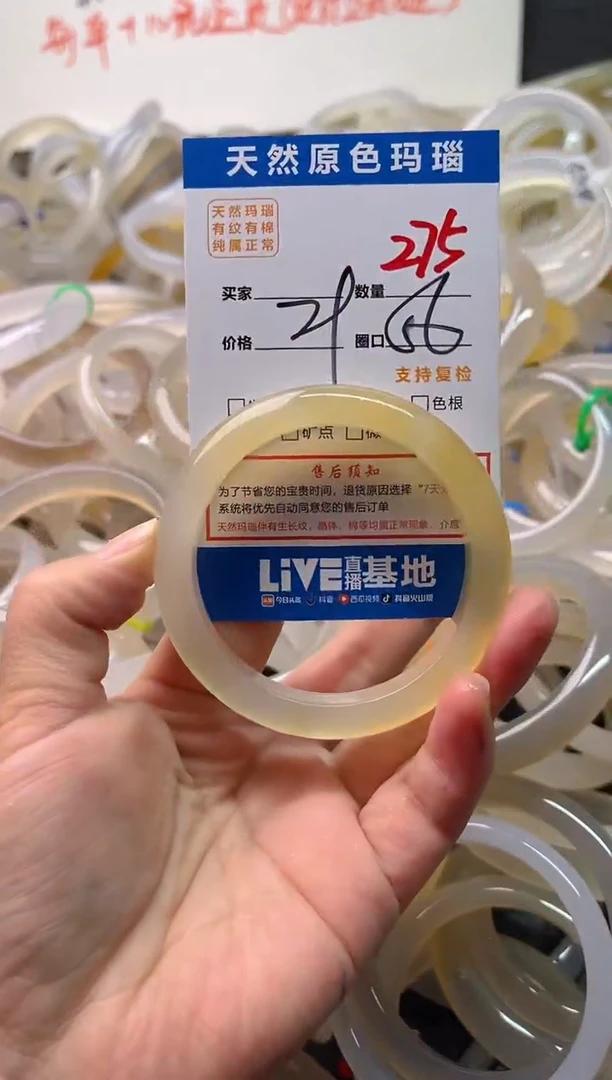 手镯玛瑙/玉髓未镶嵌275
