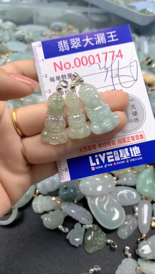颈饰未镶嵌翡翠1774
