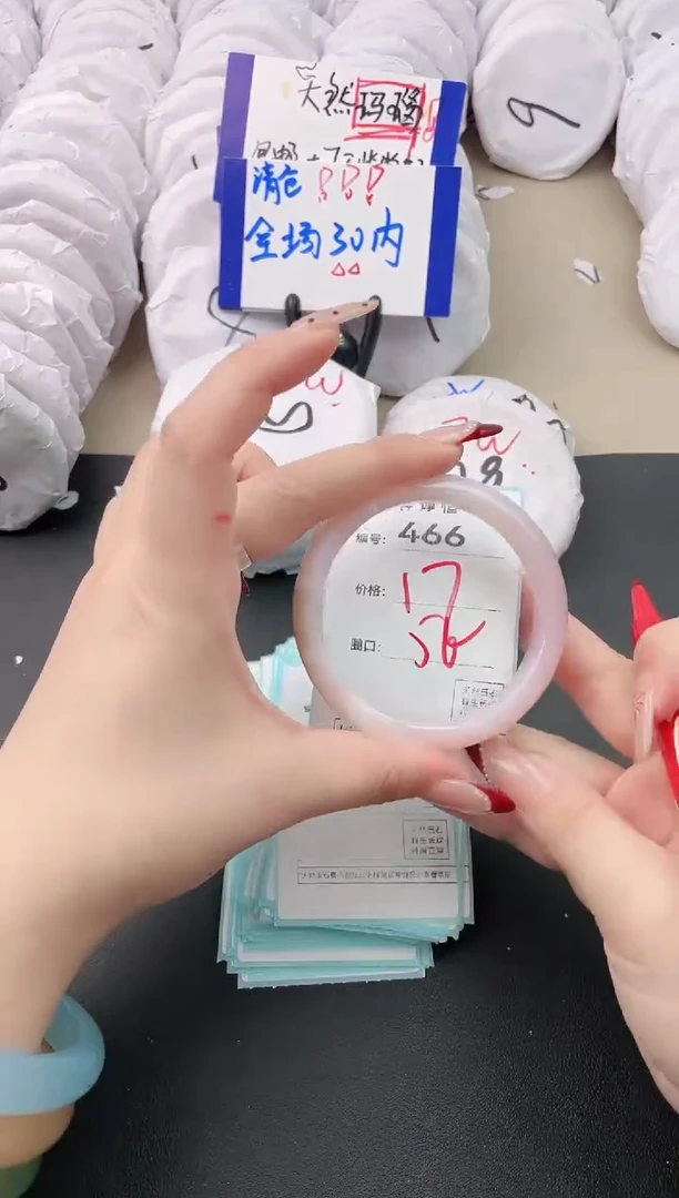 【闪购商品】玛瑙/玉髓手镯未镶嵌466