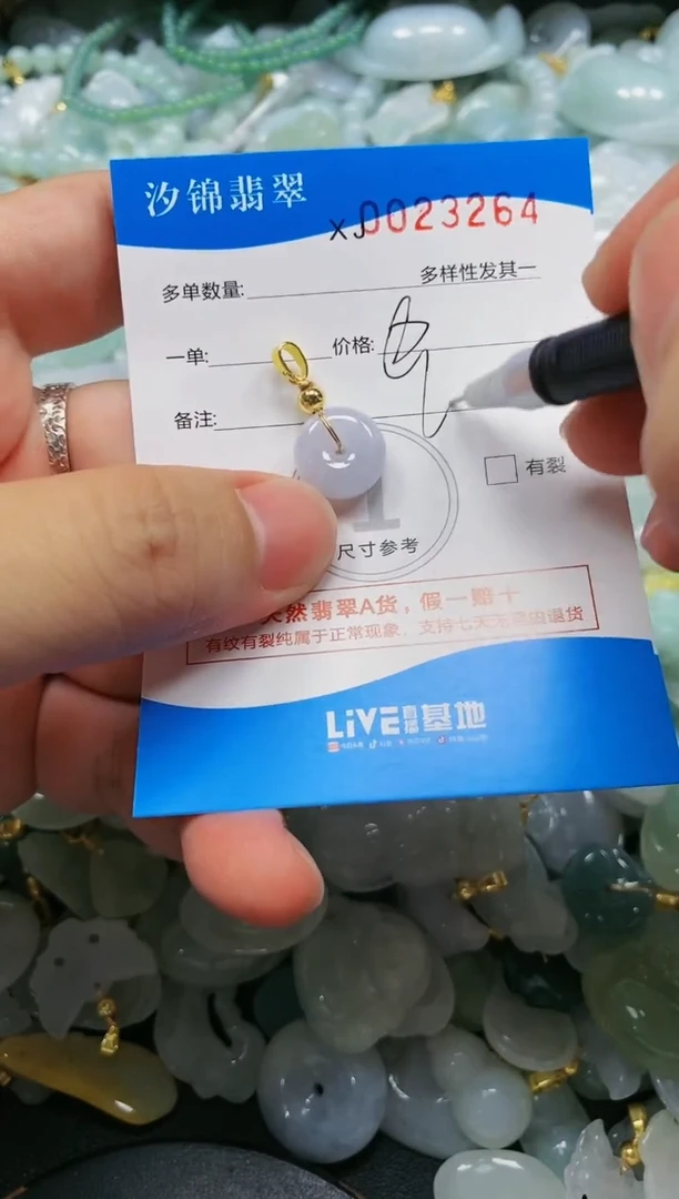 翡翠未镶嵌颈饰闪购商品0023264