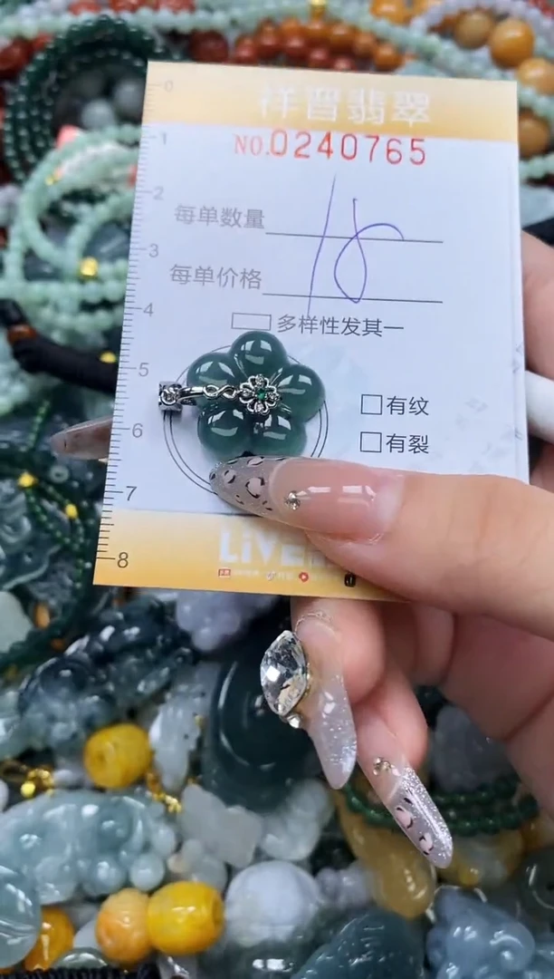 颈饰未镶嵌翡翠闪购0240765多样性发其一
