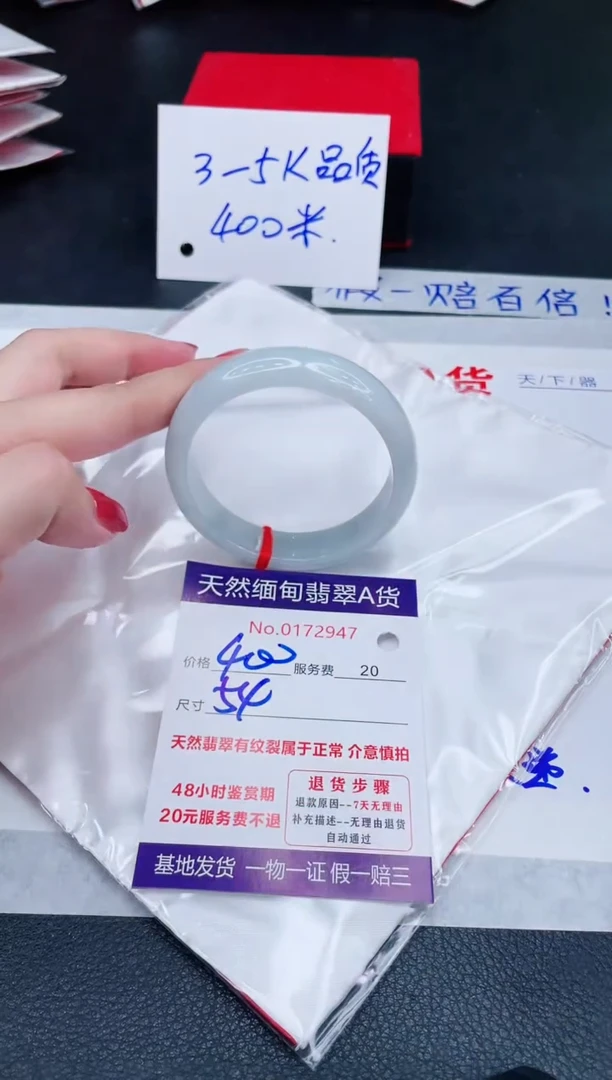 未镶嵌手镯翡翠400.00