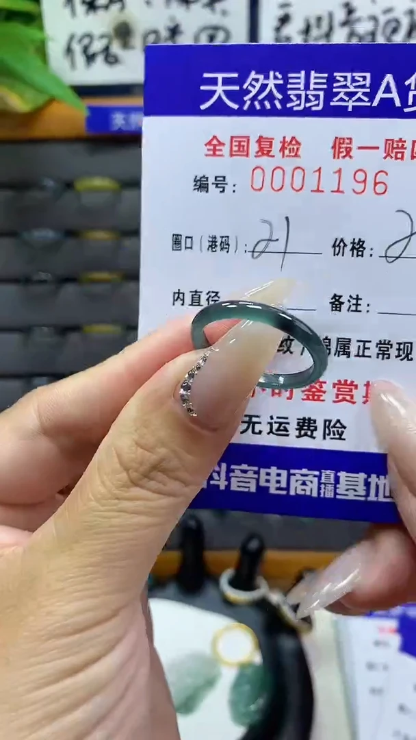 【闪购商品】翡翠戒圈未镶嵌        1196