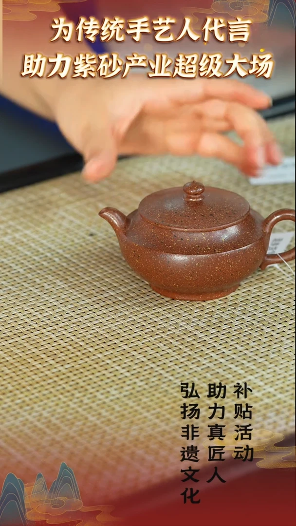 84  助力紫砂产业发展大场 底槽青