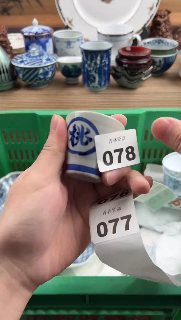 瓷片真**为瓷片       078