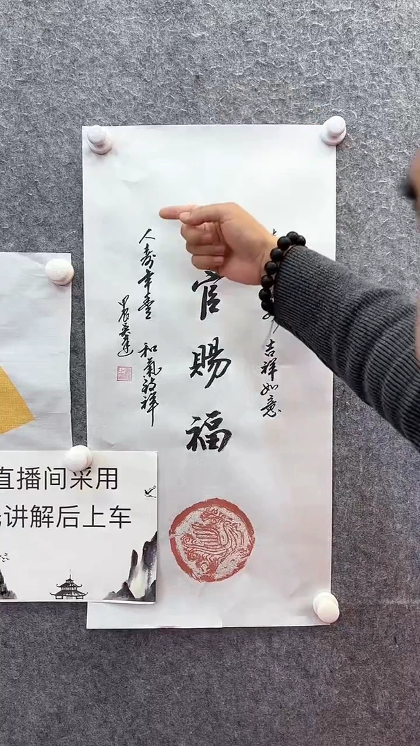 【闪购商品】书法吴新欢书法作品《3》