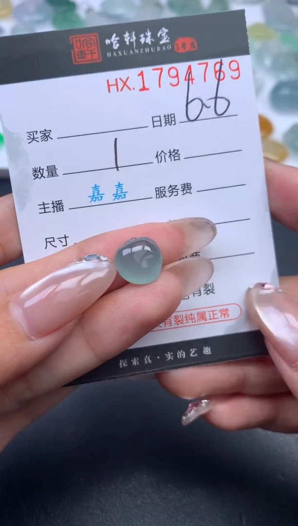 翡翠挂件未镶嵌哈轩 挂件1