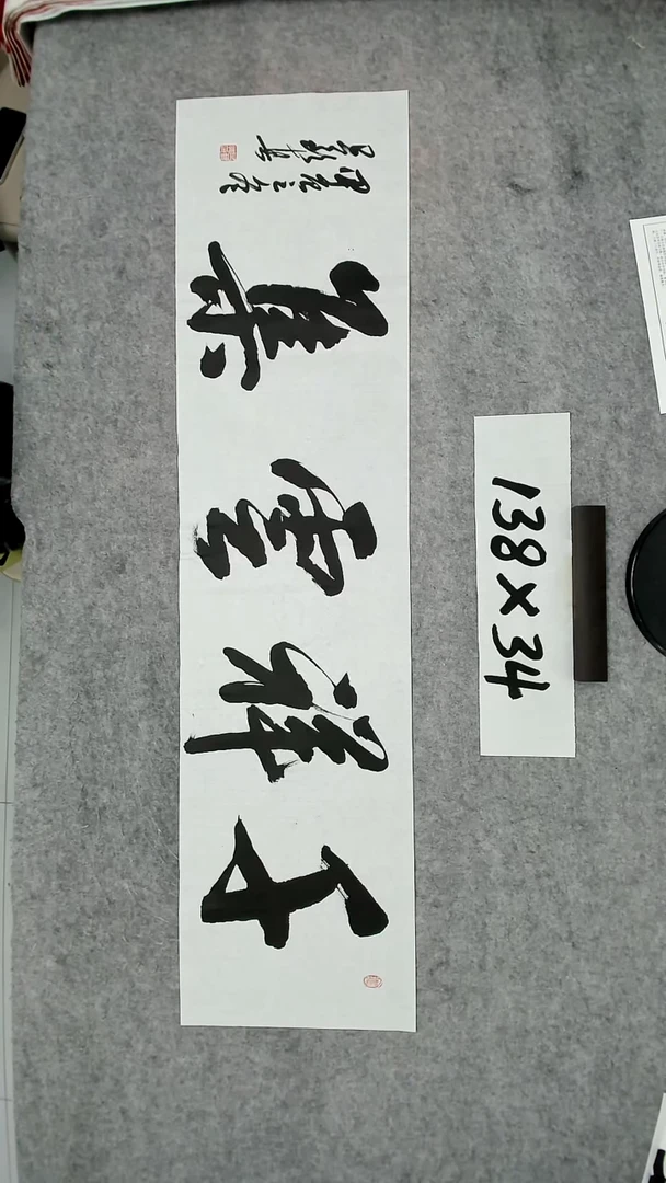 书法吕老师书法作品