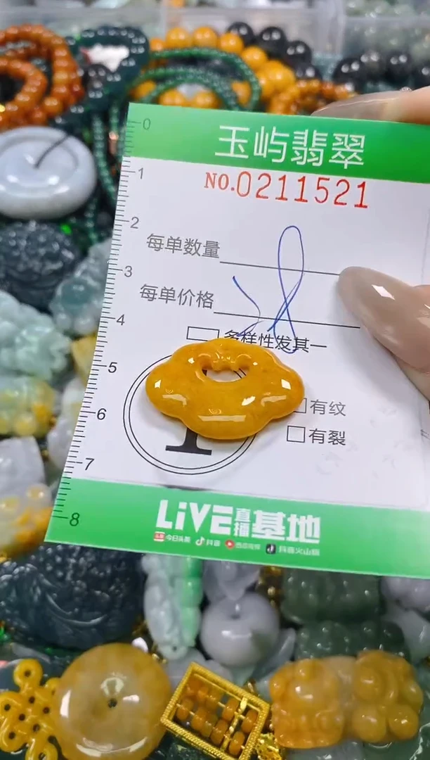 颈饰未镶嵌翡翠闪购0211521