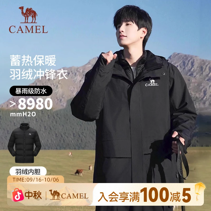 骆驼羽绒冲锋衣户外三防登山服秋冬男女三合一露营外套1099