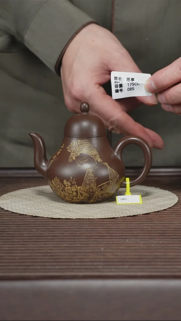 茶壶紫砂085 思亭 175cc