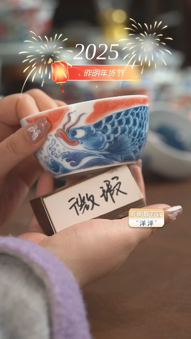 【闪购商品】昨明  龙鱼缸杯（微瑕福利）