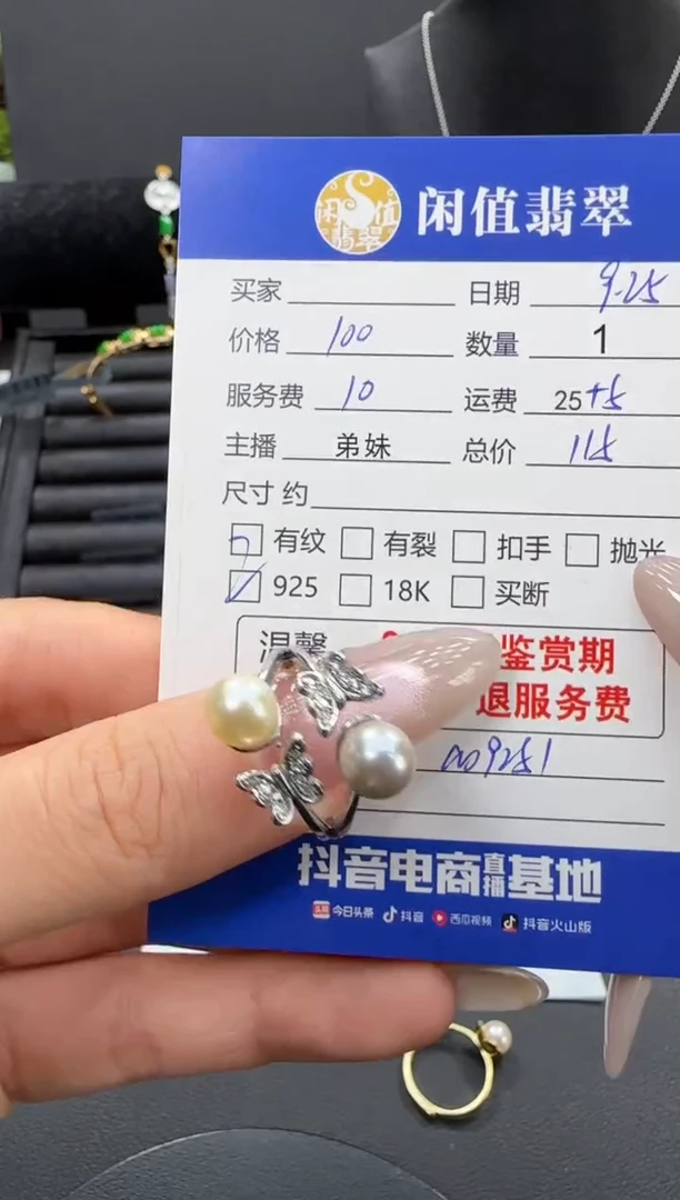 银S925镶嵌戒指海水珍珠珍珠戒指