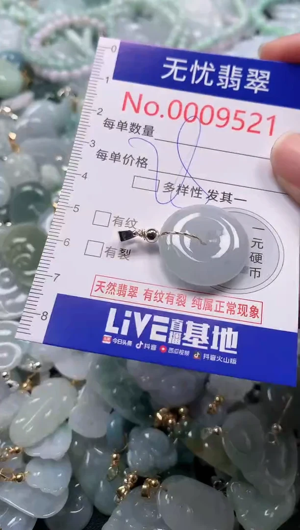 吊坠(不含链)未镶嵌翡翠9521