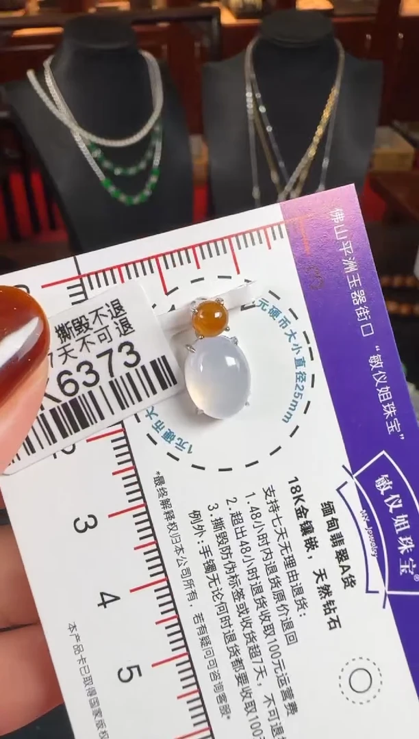 颈饰18K金镶嵌翡翠DK6373冰蛋面吊坠