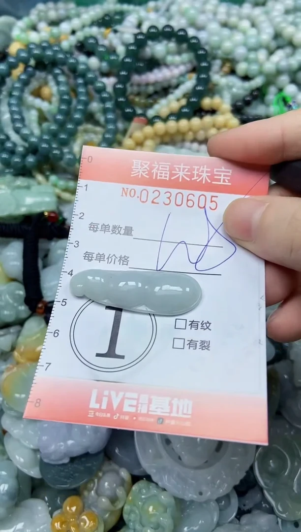 颈饰未镶嵌翡翠闪购0230605