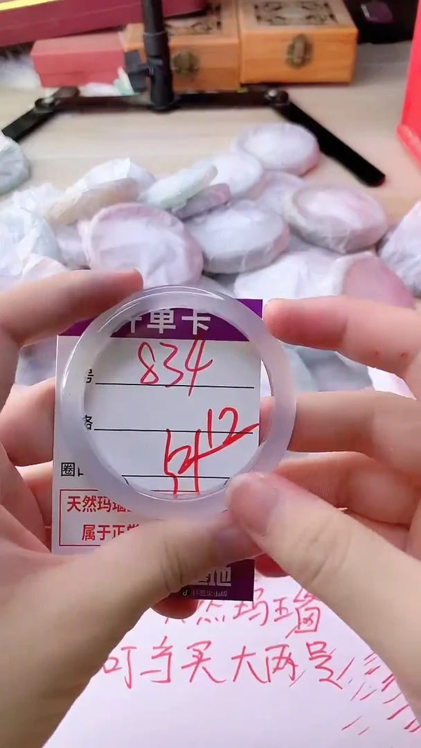 手镯玛瑙/玉髓未镶嵌834