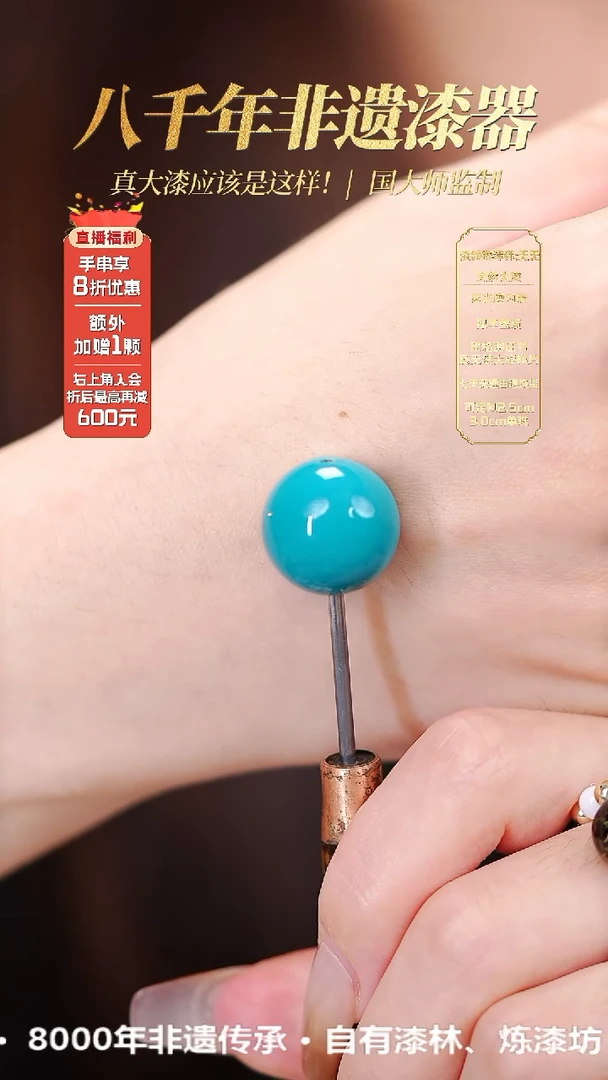 髹新1.5松石绿真非遗大漆单珠