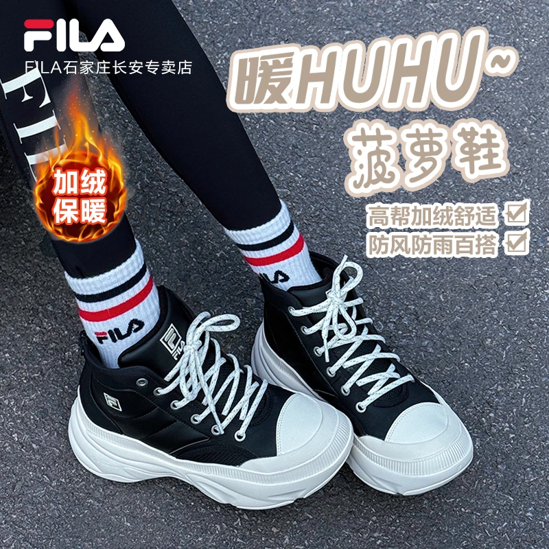 【冬季流光风菠萝鞋】Fila斐乐女鞋百搭厚底舒适增高运动中帮老爹鞋