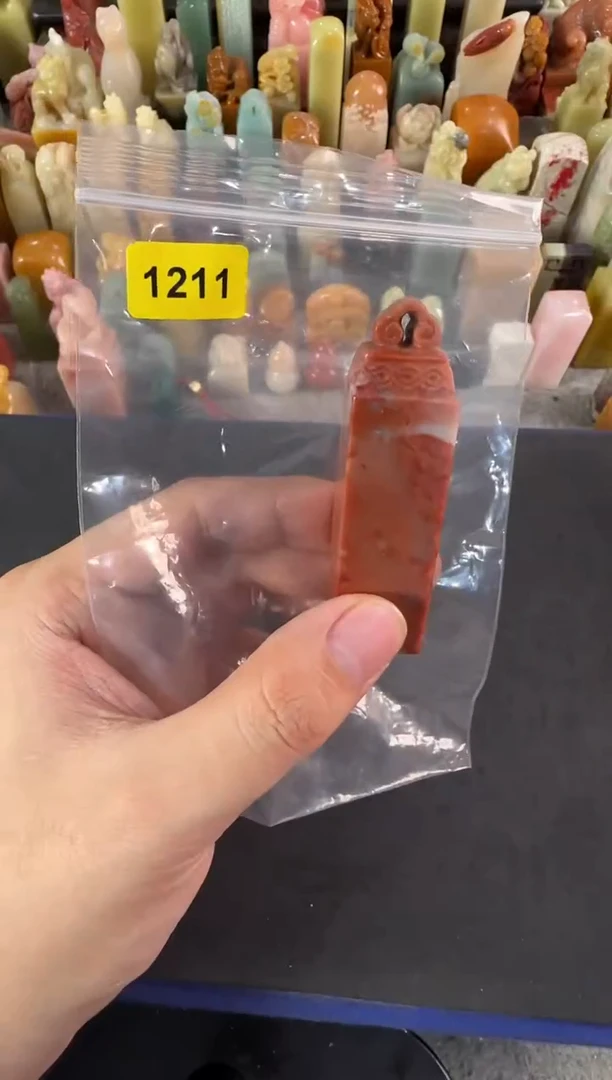 老挝石印石1211包四字
