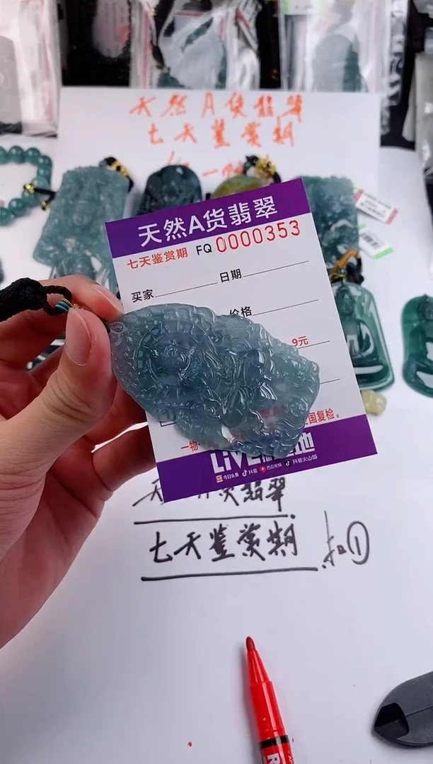 颈饰未镶嵌翡翠
