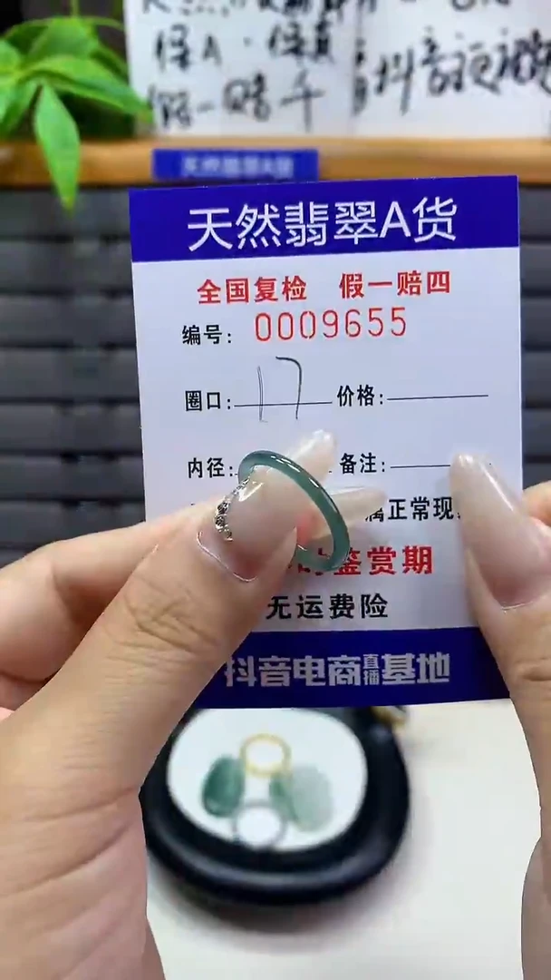 【闪购商品】翡翠戒圈未镶嵌天然翡翠A货9655