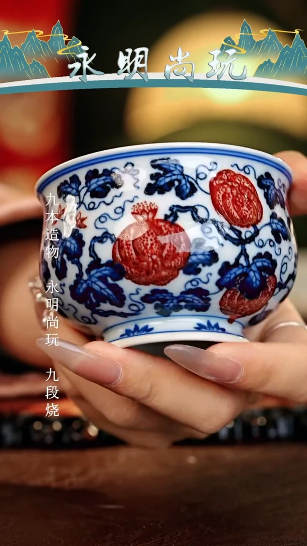 【闪购商品】瓷片永明尚玩...........