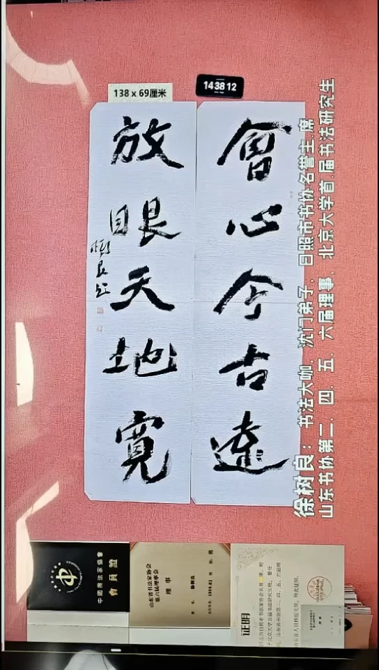 书法119    徐老师书法作品