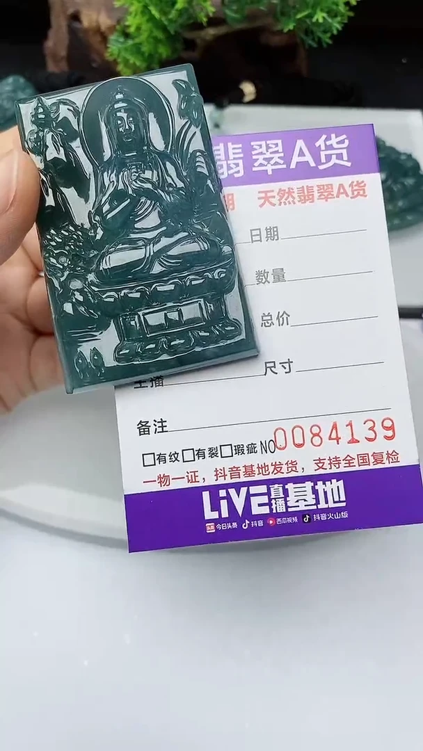 【闪购商品】翡翠颈饰未镶嵌