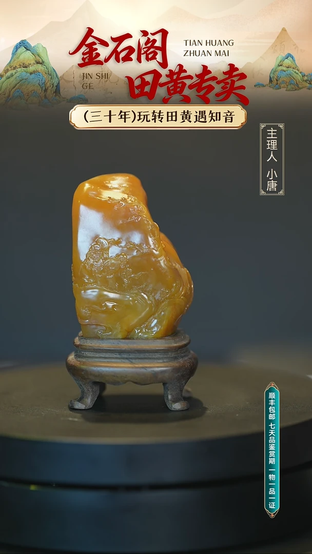 寿山石印石寿山石