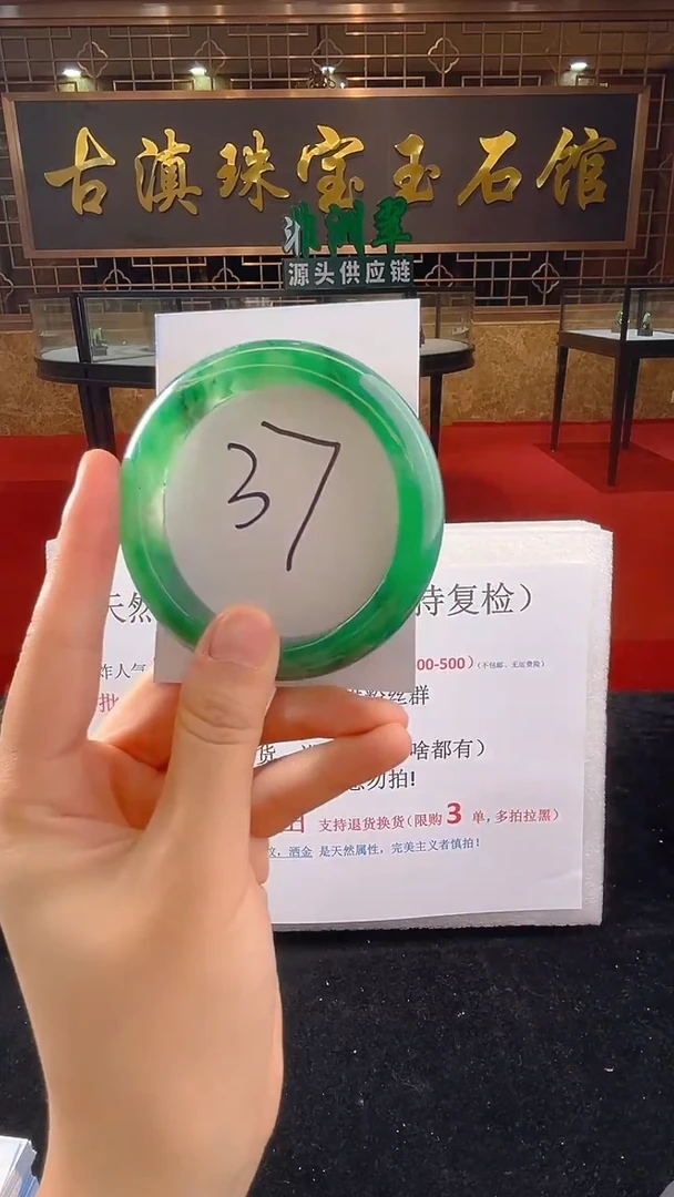 未镶嵌手镯石英质玉（非洲翠）微瑕一经发货运费不退介意勿拍
