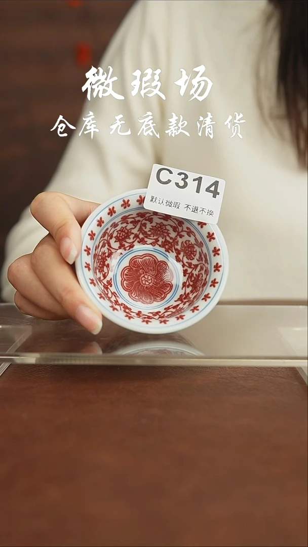 景瓷御器微瑕314