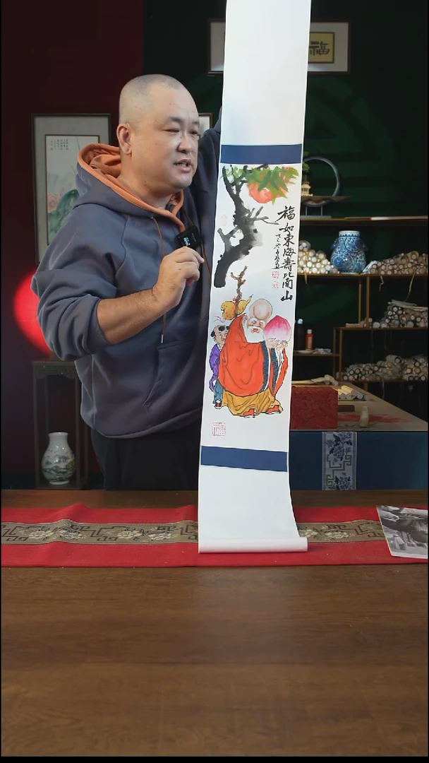 书法20**155书画卷轴寿星 潘