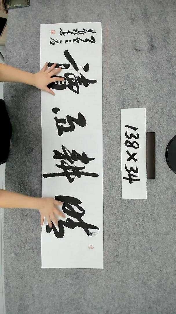 书法吕老师书法作品
