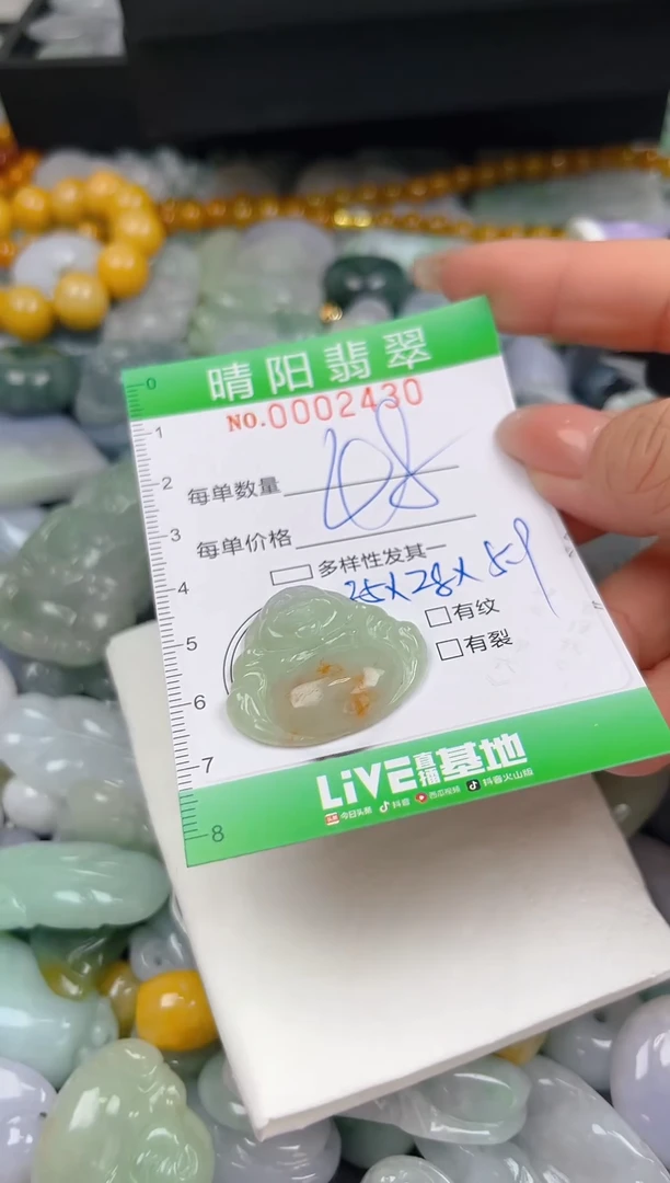 翡翠未镶嵌颈饰悠?闪购0002430