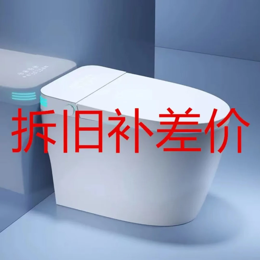 菊地【师傅上门拆旧】全自动翻盖智能马桶旧马桶拆旧智能标准