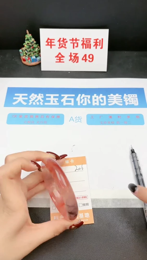 【闪购商品】石英质玉手镯未镶嵌206