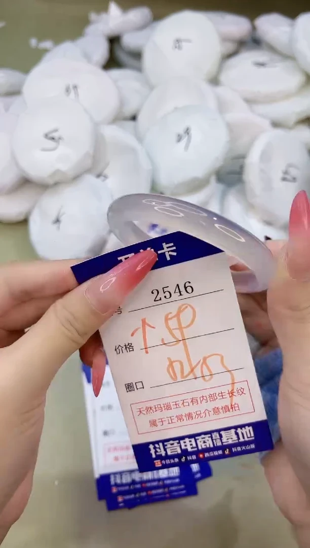 手镯玛瑙/玉髓未镶嵌2546