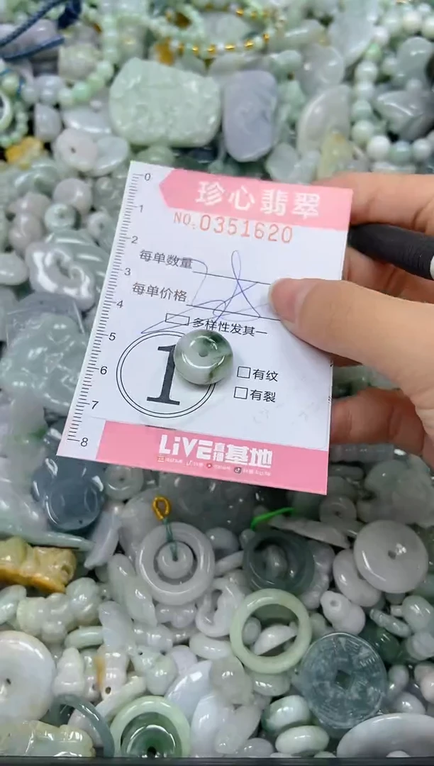 颈饰未镶嵌翡翠闪购0351620
