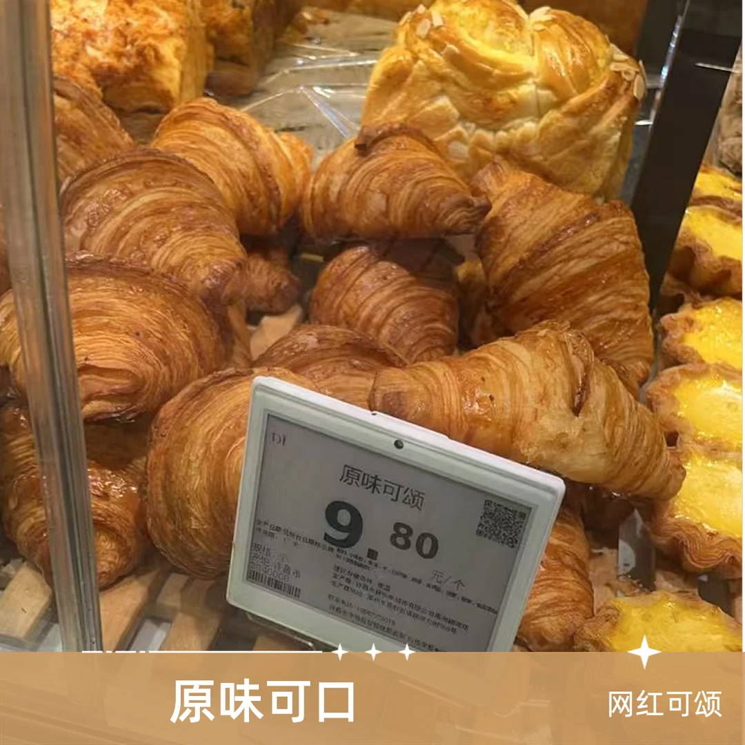 DL [短保]原味可颂 50g解馋零食