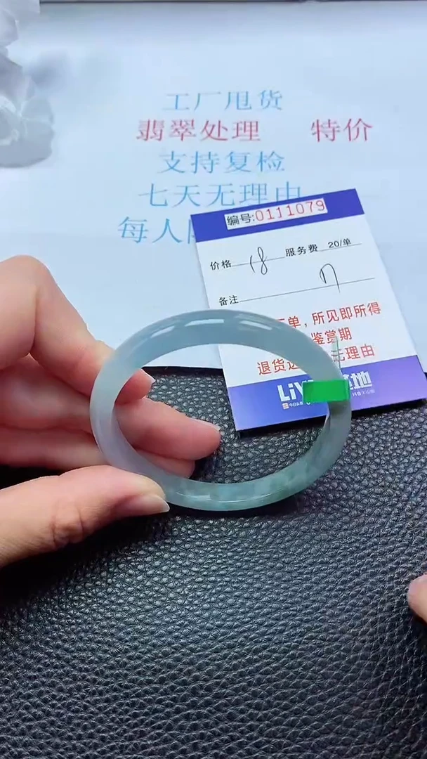 0以实物为准0000111079
