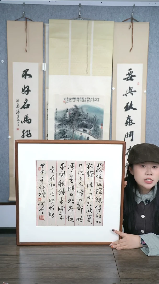 书法祺**生老师作品