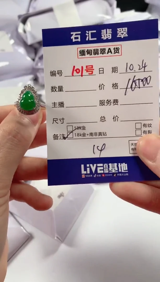 颈饰18K金镶嵌翡翠1