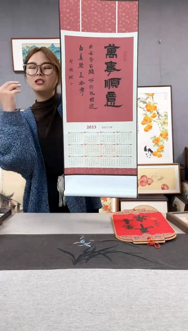 【闪购商品】国画邵杨琛-新年挂历35*95-万事顺意