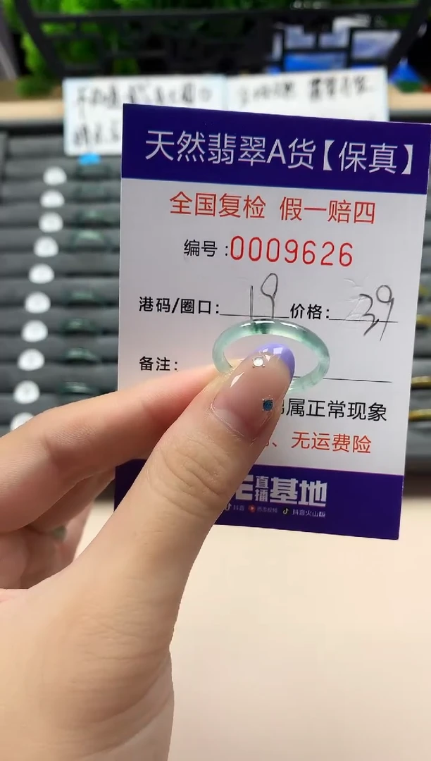 未镶嵌戒指翡翠天然  9626