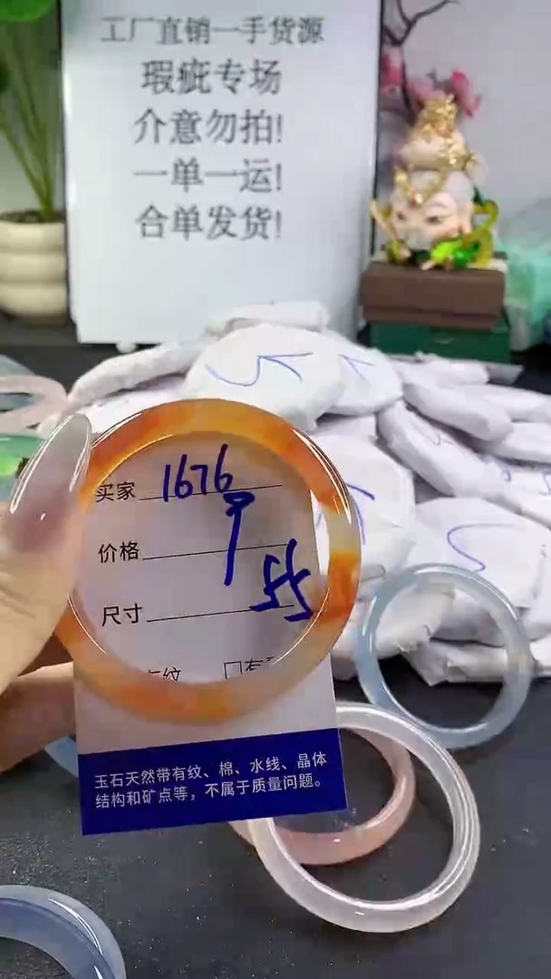 手镯玛瑙/玉髓未镶嵌1676