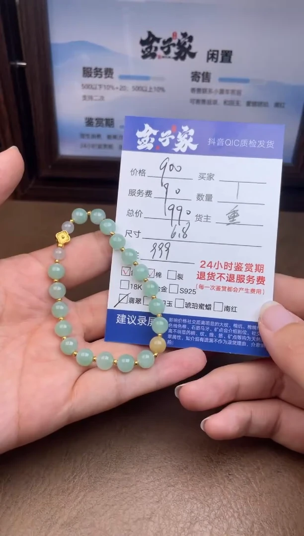 足金镶嵌手链翡翠545191991