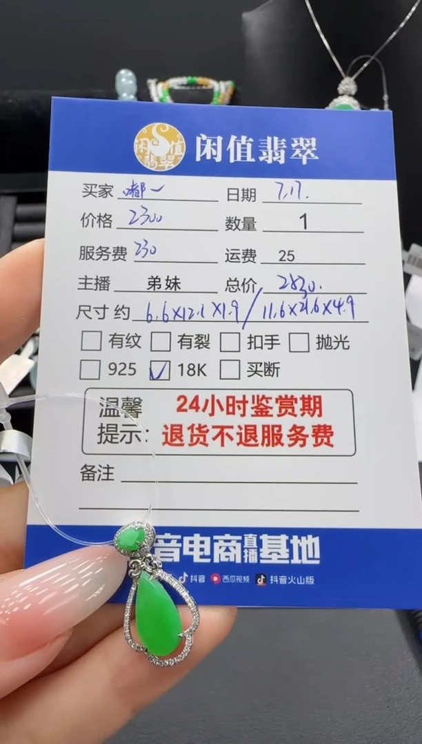 翡翠18K金镶嵌吊坠(不含链)?****?翡翠吊坠